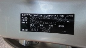Петля буксировочная правая задняя Toyota Kluger ACU25 2006 2AZ-FE