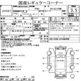 Кожух выпускного коллектора правый передний Toyota Land Cruiser UZJ100 2002 2UZ-FE