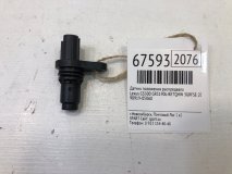 Датчик положения распредвала Lexus GS300 GRS190L-BETQHW 2008 3GRFSE Датчик положения распредвала Lexus GS300 GRS190L-BETQHW 2008 3GRFSE