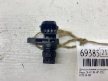 Датчик положения распредвала Mazda CX-5 KE 2012 PE-VPS