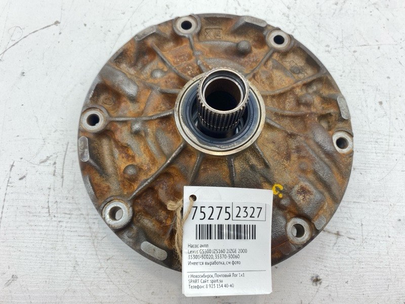 Насос АКПП Lexus GS300 JZS160 2JZGE 2000 (б/у)