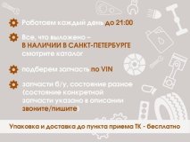 Порог со стойкой левый Geely Coolray