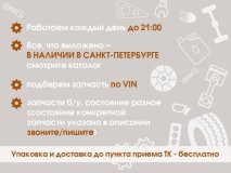 Фара левая Jetour X70 Plus