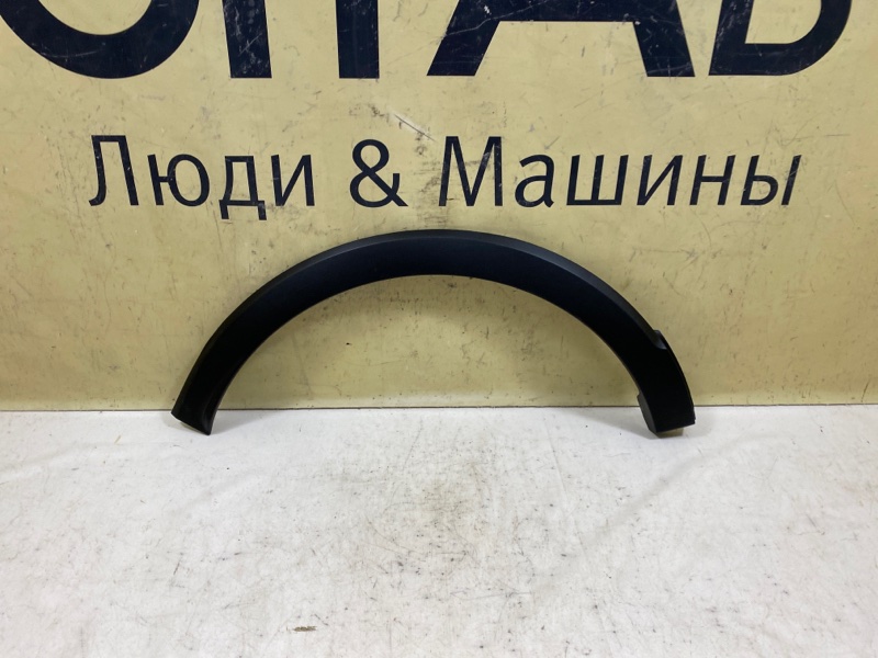 Расширитель крыла Renault Kaptur задн. прав. (б/у)