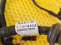 Проводка крышки багажника Omoda C5 2023 SQRF4J16