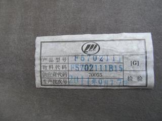 Потолок Lifan Smily 320 LF479Q3-B