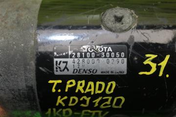 Стартер Land Cruiser Prado KDJ120 1KD-FTV
