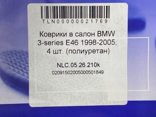 Коврики комплект 3-Series 1998-2005 E46