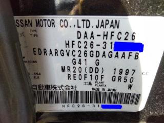Вариатор Nissan Serena HFC26-311242 06/2016 MR20-SM23