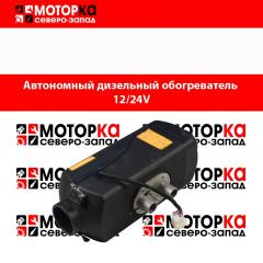 Запчасть автономный дизельный отопитель 12v / 24v (2kw)