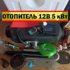 Автономный отопитель 12в 5