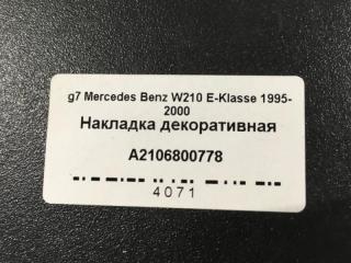 Накладка декоративная W210 E430 Универсал 113.940  E430 Бензин