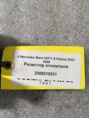 Резистор отопителя W211 E200 CDI Седан 646.951 OM646 200CDI Дизель
