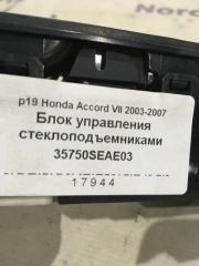 Блок управления стеклоподъемниками Accord 7 K24A3 Бензин