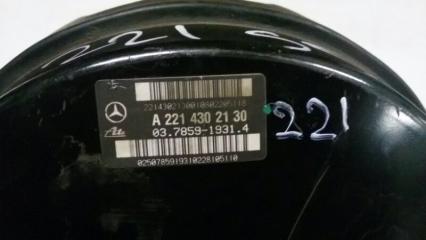 Усилитель тормозов Mercedes-Benz S-Class W221 M273.961