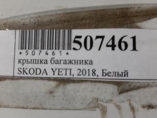 Дверь багажника Yeti 2018 5L6 BXE