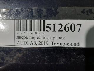 Дверь боковая передняя правая A8 2019 D5