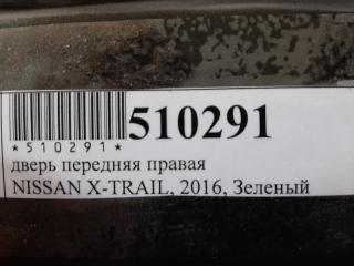 Дверь боковая передняя правая X-Trail 2016 T32 MR16DDT