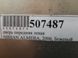 Дверь боковая передняя левая Almera 2006 N16 QG15DE