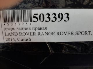 Дверь боковая задняя правая Range Rover Sport 2014 L494 306DT