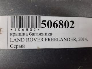 Дверь багажника задняя Freelander 2 2014 L359 204PT