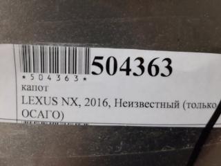 Капот NX200 2016 AGZ10 2AR-FXE