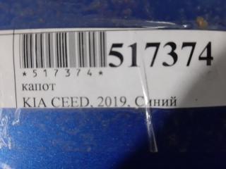 Капот Cee'd 2019 CD