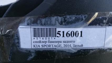 Накладка на бампер задняя Sportage 2014 SL D4FD