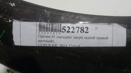 Накладка на дверь задняя правая Lexus NX200 AGZ10 2AR-FXE