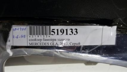 Накладка на бампер задняя Mercedes-Benz GLA-Class X156 M133E20