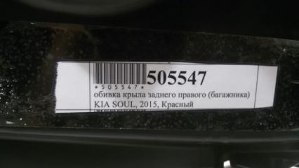 Обшивка багажника правая Kia Soul PS D4FB