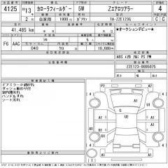 Двигатель COROLLA FIELDER ZZE123 2ZZ-GE