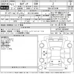 Двигатель CALDINA AZT241 1AZ-FSE