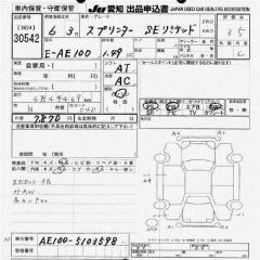 АКПП SPRINTER 1994 AE100 5A-FE