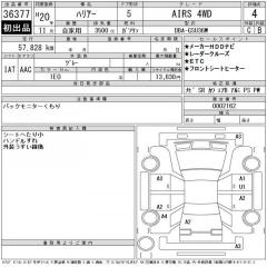 Двигатель HARRIER GSU36 2GR-FE