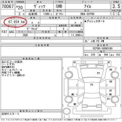 Двигатель VITZ SCP90 2SZ-FE