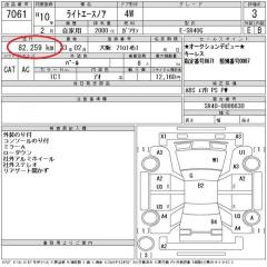 АКПП NOAH SR40 3S-FE