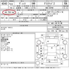 АКПП VITZ SCP90 2SZ-FE