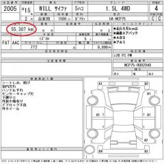 Двигатель WILL CYPHA 2003 NCP75 1NZ-FE