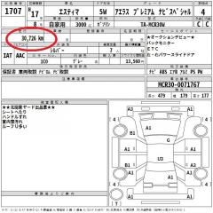 АКПП ESTIMA 2005 MCR30 1MZ-FE