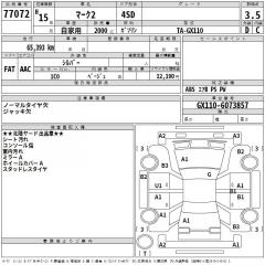 Двигатель MARK II GX100 1G-FE