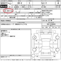 АКПП CR-V 2000 RD2 B20B