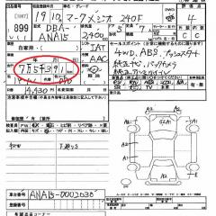 АКПП MARK X ZIO 2007 ANA15 2AZ-FE