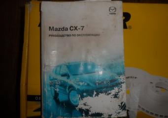 Руководство по эксплуатации Mazda CX-7