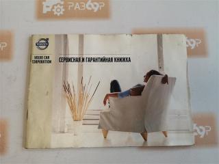 Запчасть сервисная книжка Volvo XC70 2013