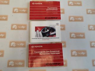 Сервисная книжка Toyota Camry 2010