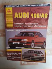 Руководство по эксплуатации Audi 100 C4 AAH БУ