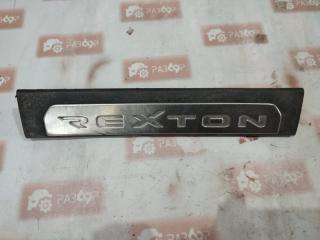 Накладка задняя правая SsangYong Rexton Y200 D27R-001 БУ