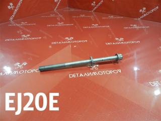 Запчасть болт головки блока цилиндров Subaru EJ20E Б/У Болт головки блока цилиндров Subaru EJ20E Б/У