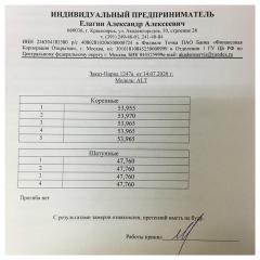 Коленвал Audi A4 8E2 ALT